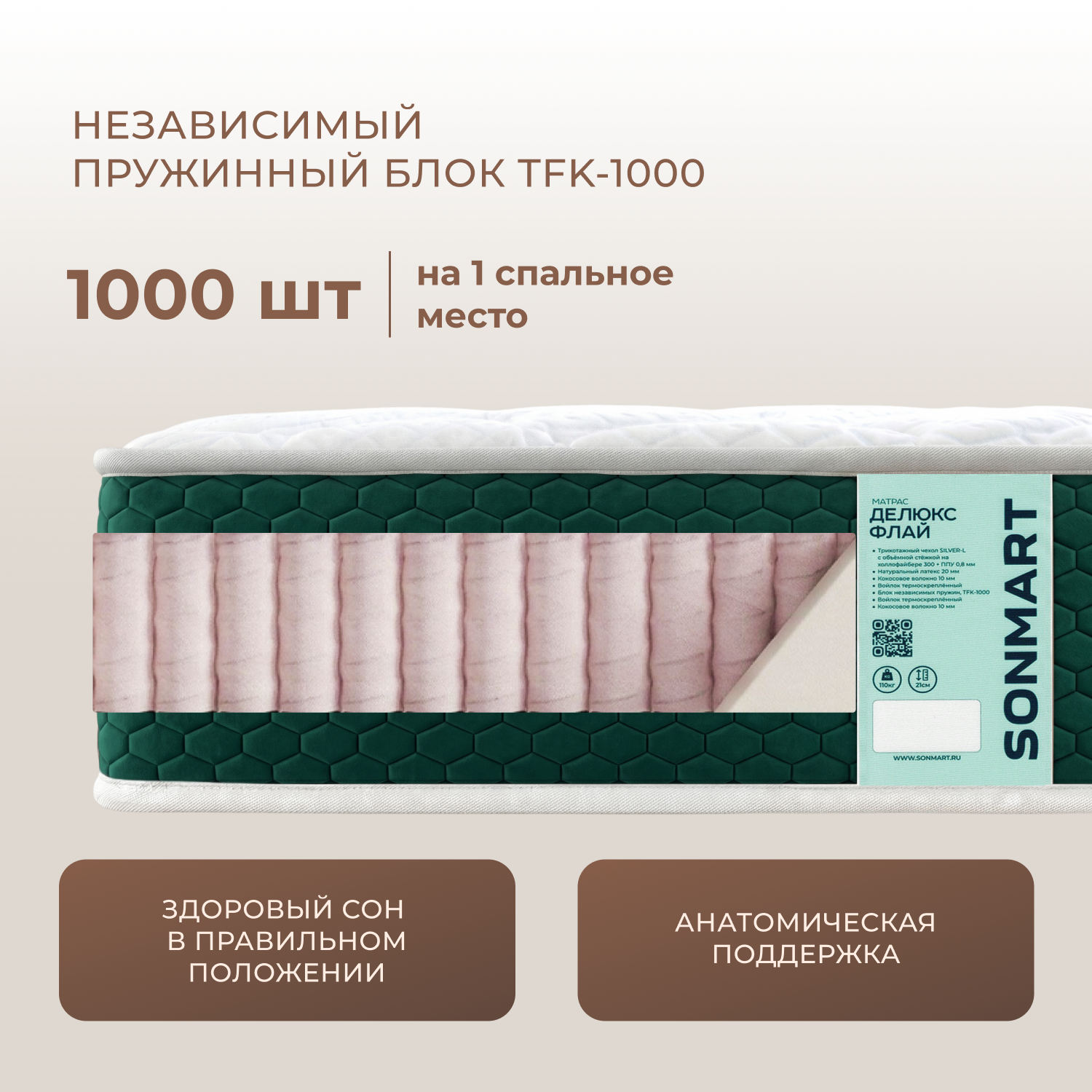 Фотографии Матрас ДЕЛЮКС ФЛАЙ