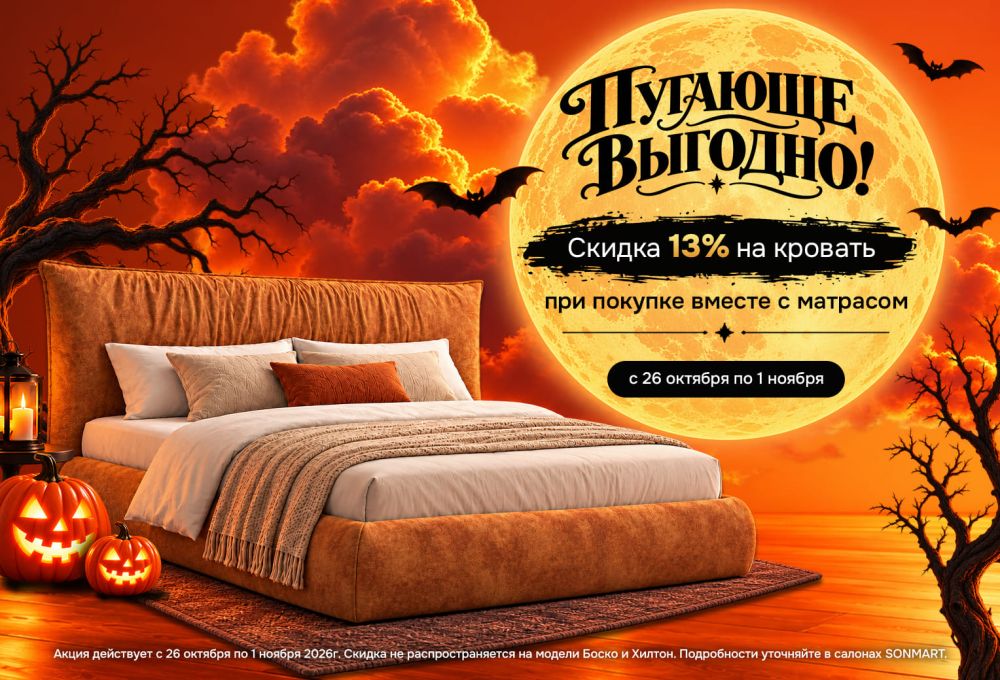 Фотографии Пушающе выгодно